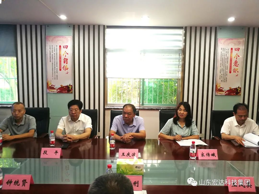 长清区人大常委会副主任王庆波一行到宏达集团调研