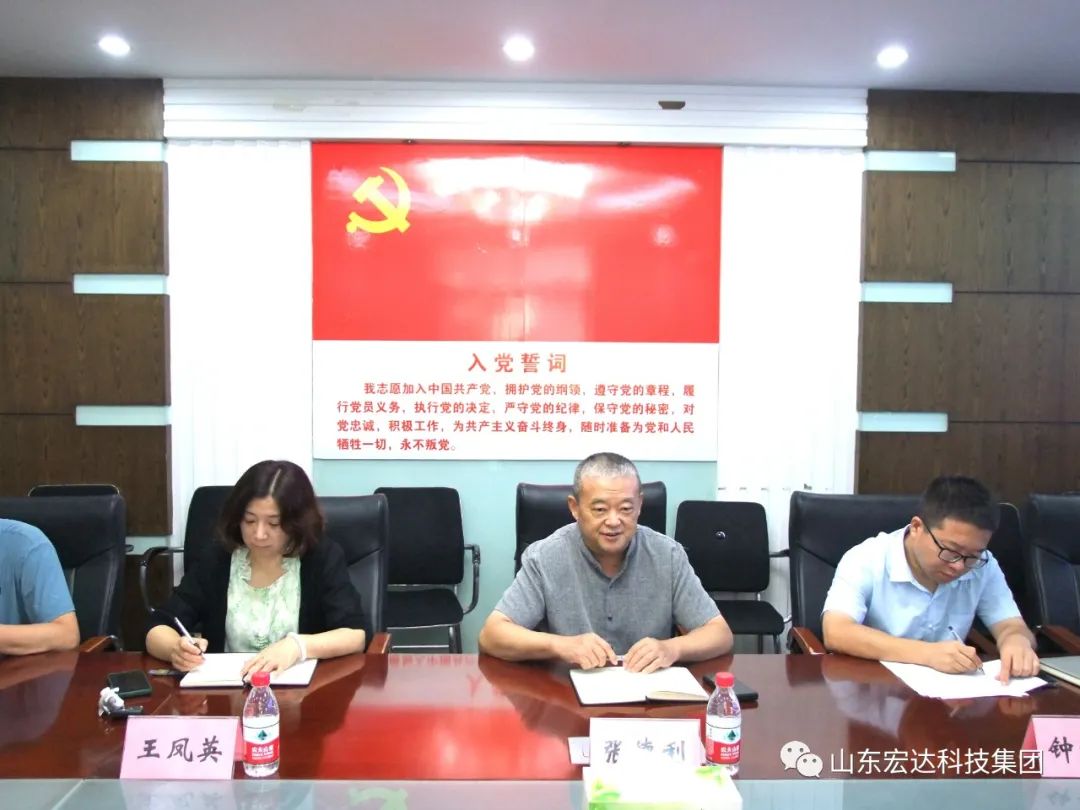 长清区人大常委会副主任王庆波一行到宏达集团调研